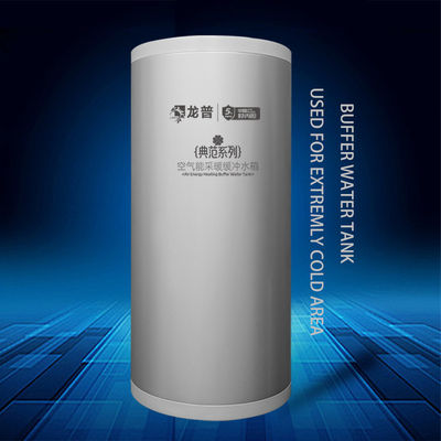 200L de gran capacidad tanque de agua tampón resistente al frío de mejor calidad para calefacción
